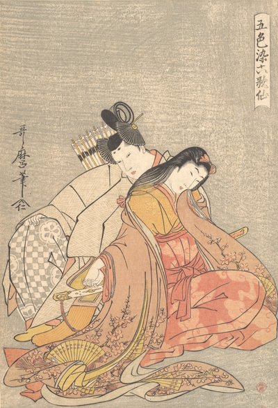 El poeta Ariwara no Narihira 825-880 y Ono no Komachi..., ca. 1798 de Kitagawa Utamaro