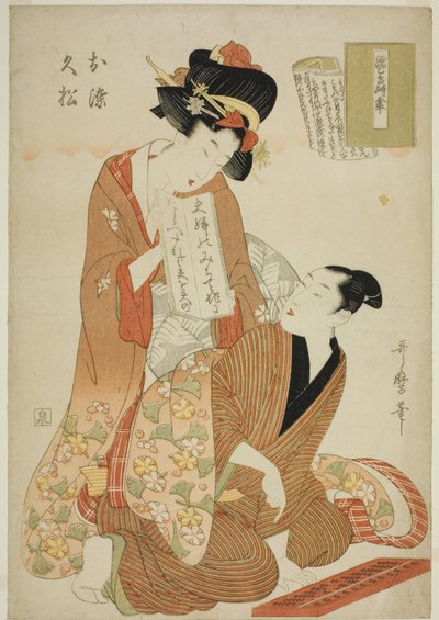 El joruri, Nure tsubame negura no karakasa, de la serie Libretti de Joruri (Joruri-bon) (Nure tsubame negura no karakasa, Osome, Hisamatsu) de Kitagawa Utamaro