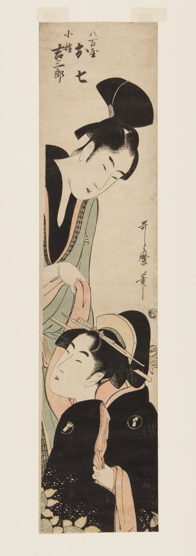 Yaoya Oshichi y Koshō Kichisaburō de Kitagawa Utamaro
