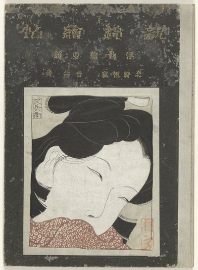 Rostros del ukiyo-e Ukiyo-e no kao (título sobre objeto) de Kitano Tsunetomi