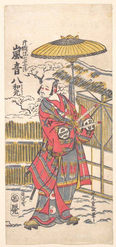  de Kitao Shigemasa