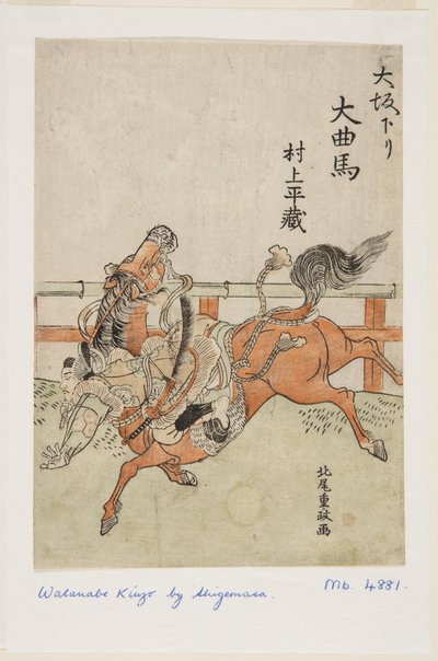 Circo de Osaka: Murakami Heizō de Kitao Shigemasa