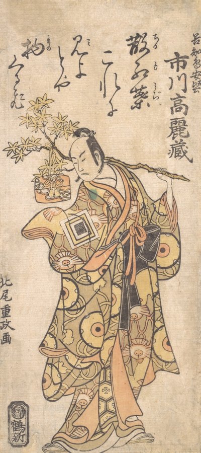 El actor Ichikawa Komazo I en el papel de Utou Yarukata, ca. 1759 de Kitao Shigemasa