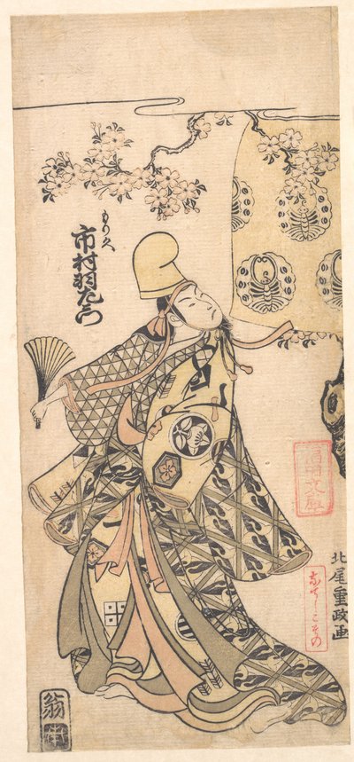  de Kitao Shigemasa