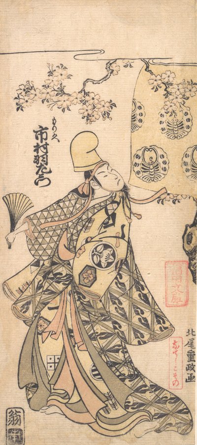 El actor Ichimura Uzaemon IX de Kitao Shigemasa