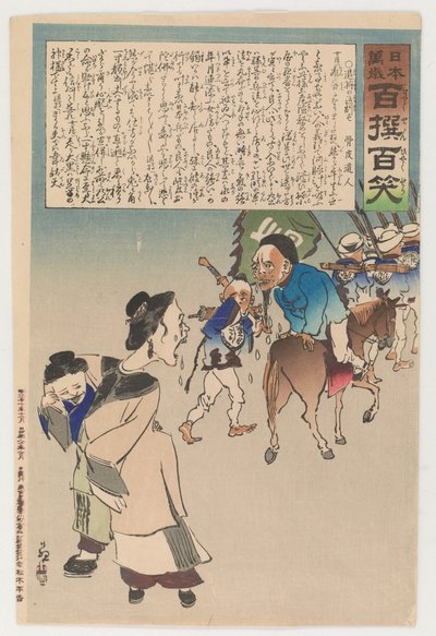 Despedida llorosa del comandante vencido de Kiyochika Kobayashi