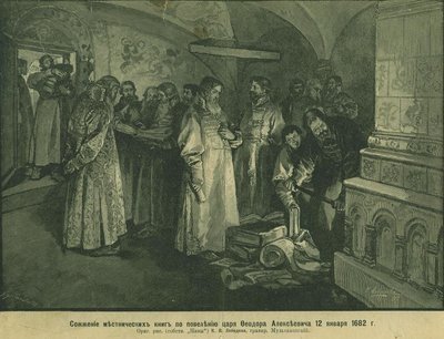 El zar Fiódor III quema los libros de la nobleza rusa 1682, 1897 de Klavdiy Vasilievich Lebedev