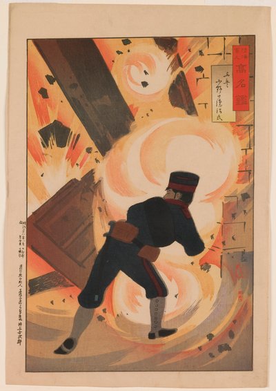Teniente ingeniero Onoguchi Tokuji, de la serie “Un espejo de hombres militares y navales famosos” de Kobayashi Kiyochika