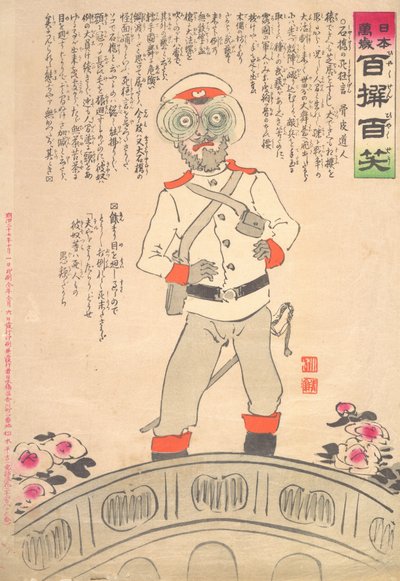 Farsa de la muerte en el puente de piedra, octubre 1904 de Kobayashi Kiyochika