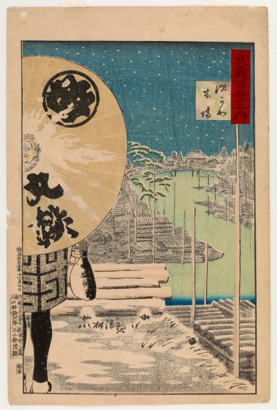 Fukagawa Kiba, de la serie Cien vistas de Musashi, 1884 de Kobayashi Kiyochika