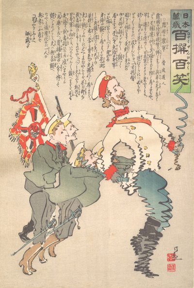El ejército tembloroso de Rusia, septiembre 1904 de Kobayashi Kiyochika