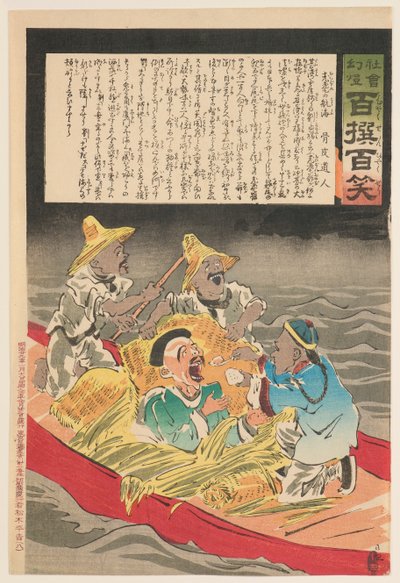 Viaje de los Viejos y Seniles, de la Serie “Linterna Mágica de la Sociedad: Cien Selecciones, Cien Risas” de Kobayashi Kiyochika