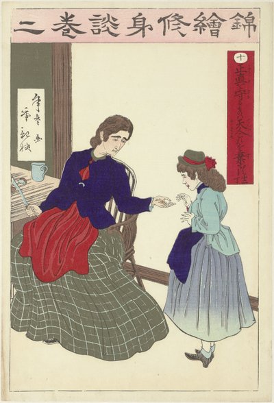 La honestidad es la mejor política de Kobayashi Toshimitsu