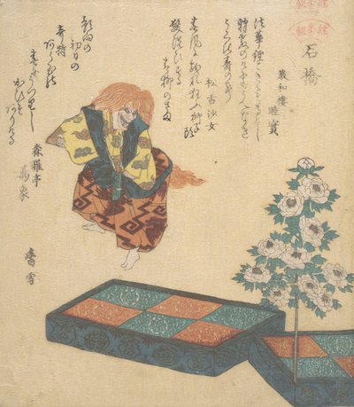 Escena de Danza Noh de Kosetsu