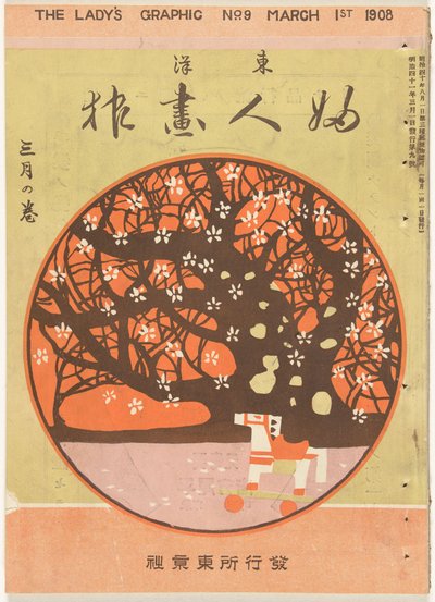 Martes 1908 El gráfico de la dama (título sobre el objeto) Toyo Fujin gaho (título sobre objeto) de Kosugi Misei