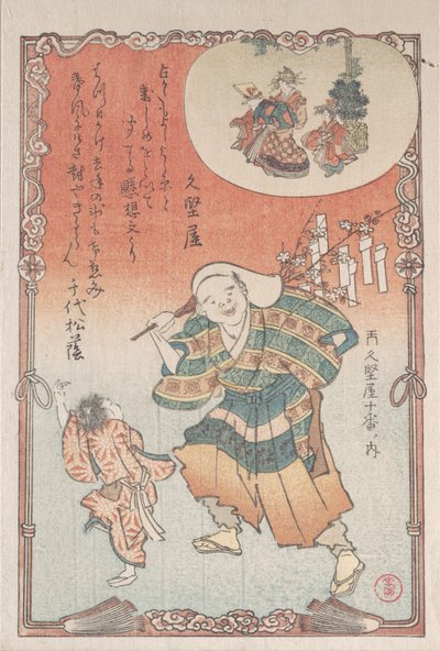 Vendedor de cartas de amor de Kubo Shunman
