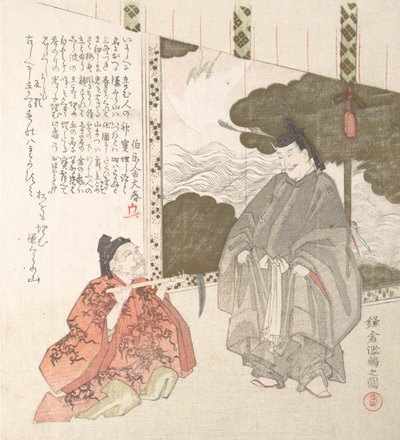 Historia de Kamakura donde se estableció el Shogunato Minamoto de Kubo Shunman