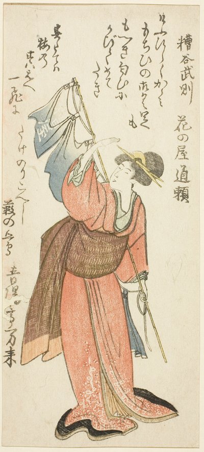 Kasuya Takenori, de la serie "Parodia de los siete samuráis portadores de lanzas de Yanagase" de Kubo Shunman
