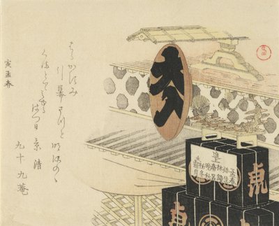 Gran taza de sake lacada con la inscripción Casa llena, 1794, año del tigre de Kubo Shunman