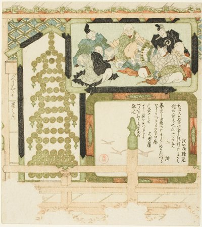 No. 7: Cuadros votivos de Seis poetas inmortales, gansos voladores y una pagoda hecha de monedas, de la serie "Siete cuadros para la Hisakataya (Hisakataya shichiban no uchi)". de Kubo Shunman