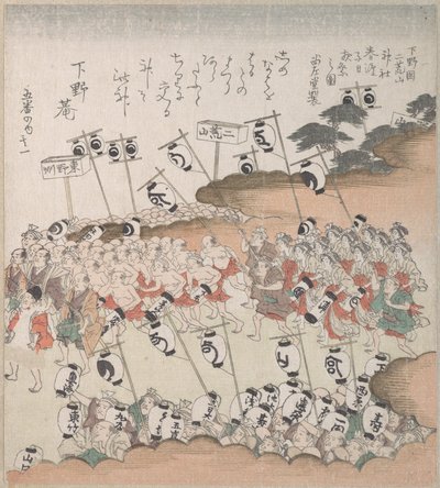  de Kubo Shunman