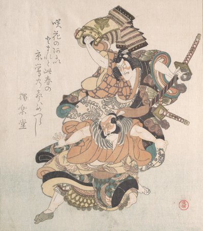 Dos actores, una escena de la obra Soga de Kubo Shunman