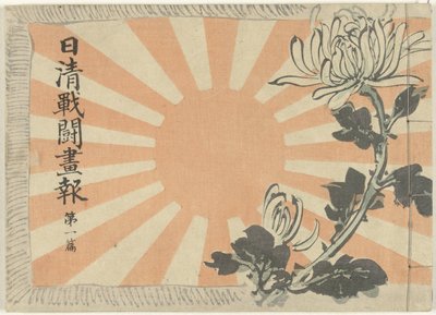 Revista ilustrada sobre la guerra chino-japonesa - Parte 1 Nisshin sento gaho dai ichihen (título sobre objeto) de Kubota Beisen