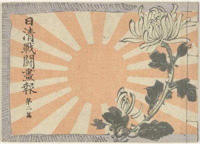 Revista ilustrada sobre la guerra chino-japonesa - volumen 2
Nisshin sento gaho dai nipen (título en el objeto) de Kubota Beisen