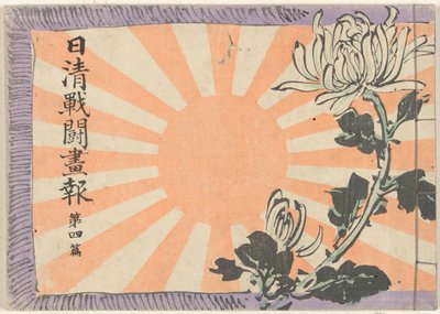 Revista ilustrada sobre la guerra chino-japonesa - volumen 4
Nisshin sento gaho dai yonpen (título en el objeto) de Kubota Beisen