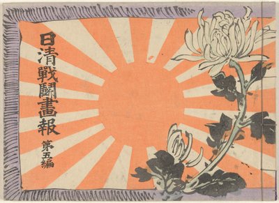 Revista ilustrada sobre la guerra chino-japonesa - volumen 5
Nisshin sento gaho dai gohen (título en el objeto) de Kubota Beisen