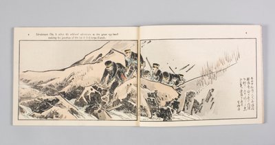 Nisshin sentō gahō (Revista de noticias ilustradas de la guerra chino-japonesa), Volumen 8 de Kubota Beisen