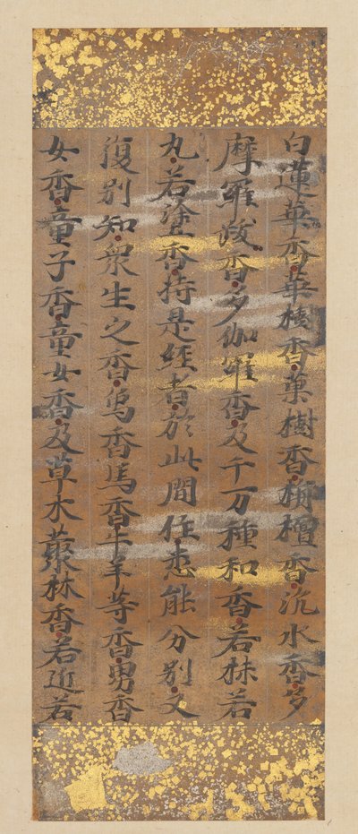 Segmento del Sutra del Loto Hoke-kyo de Kujo Kanezane