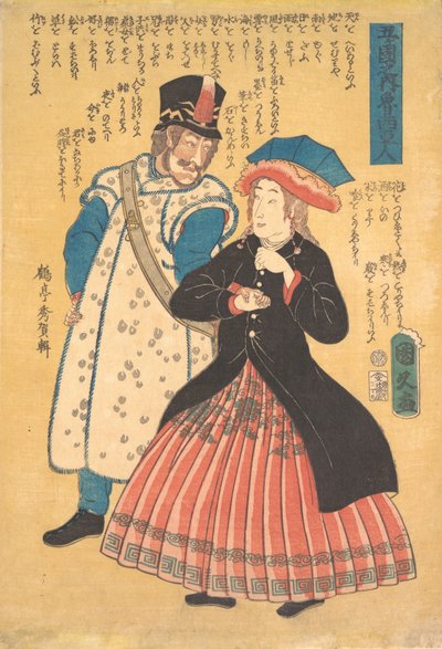 Rusos, 1861 10º mes de Kunihisa