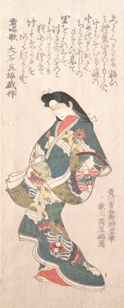 Colección de Lluvia de Primavera Harusame shu, vol. 1: Cortesana estilo Genroku, probablemente 1810s de Kuninao