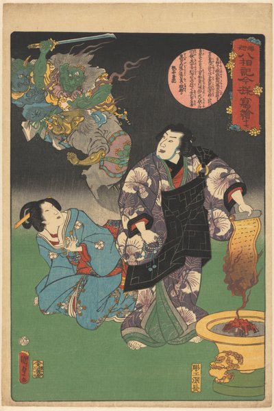 La vida de Buda en diapositivas modernas de linterna mágica (título de la serie en el objeto) de Kunisada (II) , Utagawa