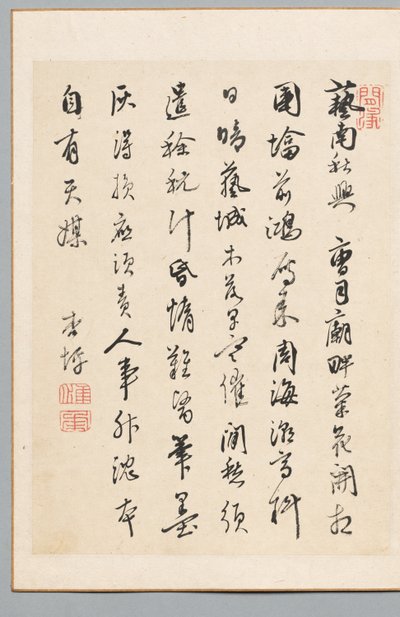 Poema de Kyohei Rai