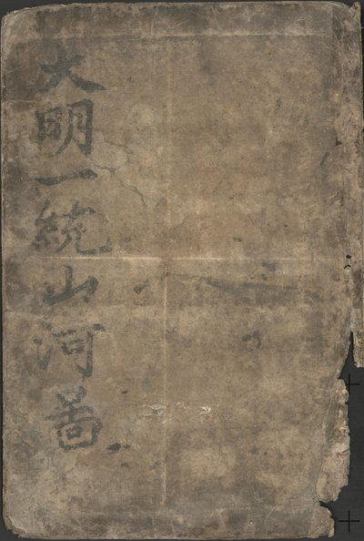 Da Ming yi tong shan he tu. LOC 2002626778-1 de Langdon Warner