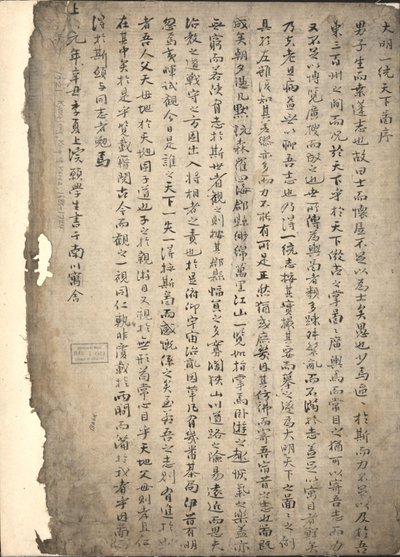 Da Ming yi tong shan he tu. LOC 2002626778-3 de Langdon Warner
