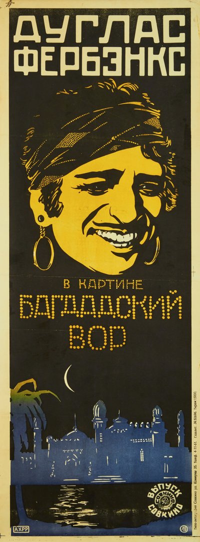 Cartel de la película El ladrón de Bagdad por Raoul Walsh de Leonid Alexandrovich Voronov