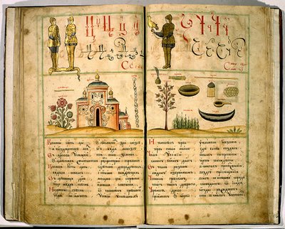 Primer Libro del Alfabeto Ruso por Karion Istomin, 1694 de Leonti Bunin