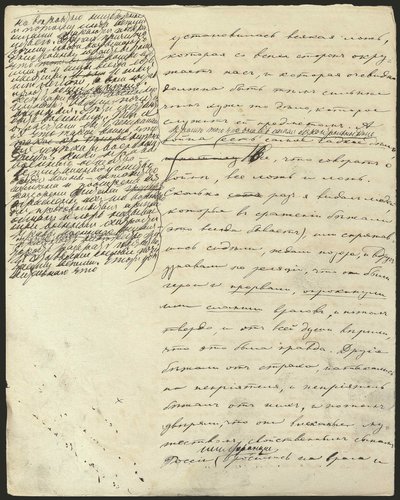 Guerra y Paz, Libro III, Parte 2, Cap. 25, manuscrito autógrafo de Lev Nikolaevich . Tolstoy