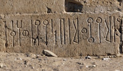 Inscripción himyarita cerca de la antigua presa, Ma