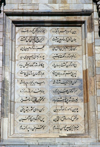 Inscripción en un lado del mausoleo de Ferdowsi (940-1020) de Unbekannt Unbekannt
