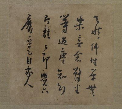 Caligrafía del reverso de Bodhidharma meditando, con asistente postrado, dinastía Qing, c.1708 (tinta y color sobre seda) de Liu Hualiang