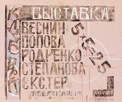 El catálogo de la exposición 5 x 5 = 25, 1921 de Lyubov Sergeevna Popova