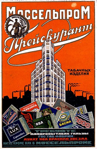 Portada de la lista de precios de productos de tabaco Mosselprom de M. Bulanov