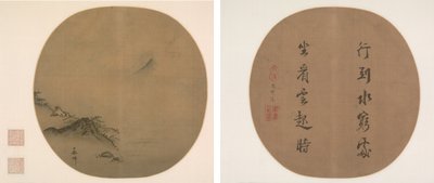 Erudito reclinado observando nubes ascendentes; Poema de Wang Wei de Ma Lin