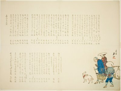 Vendedores ambulantes y viajeros de Matsukawa Hanzan