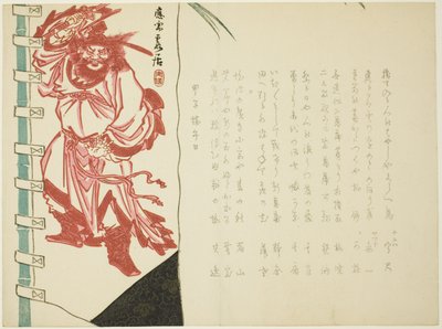 Bandera Shoki de Matsukawa Hanzan