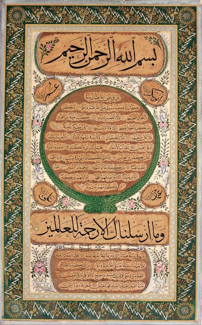 Hilye-i Şerif (retrato escrito del Profeta) de Mehmed Sefik